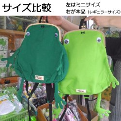画像7: Fluke Frog ガマグチリュック