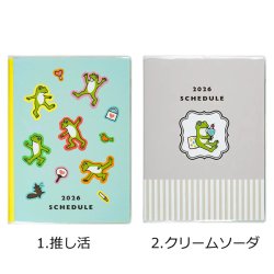 画像2: かえるの時間 スケジュール帳2026【P】