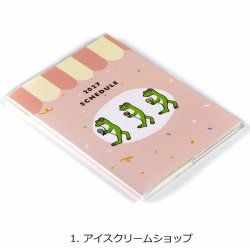 画像2: かえるの時間 スケジュール帳2027【P】