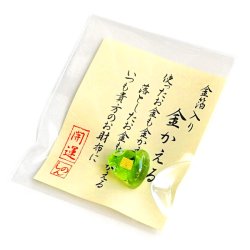 画像1: 金箔入り ガラス金かえる