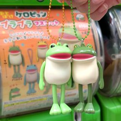 画像2: ガチャガチャ おとぼけケロピョン プラプラマスコット 全４種セット