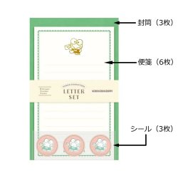 画像2: けろけろけろっぴ 箔押しミニレターセット