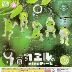 画像1: ガチャガチャ カエルのmineチャーム 全５種セット