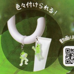 画像3: ガチャガチャ カエルのmineチャーム 全５種セット