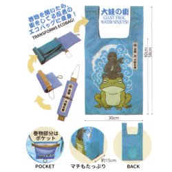 画像6: 忍者エコバッグ