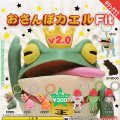 ガチャガチャ おさんぽカエル Fit v2.0
