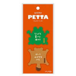 画像1: wemo PETTA