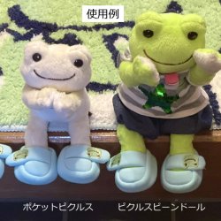 画像2: ピクルス ビーンドール用ルームシューズ