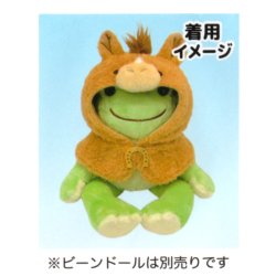 画像2: ピクルスコスチューム 馬ポンチョ