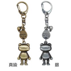 画像1: ピクルス キャストキーホルダー