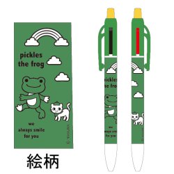 画像2: ピクルス シャープ＆２色ボールペン 歩きＧＲ【P】