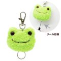 ピクルス ぬいざっか まるっとリール