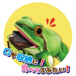 画像5: アマガエル リュック