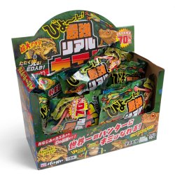 画像1: びよ〜ん！最強リアルカエル