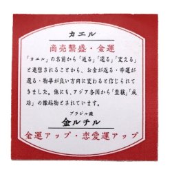 画像3: 天然石＆蛙