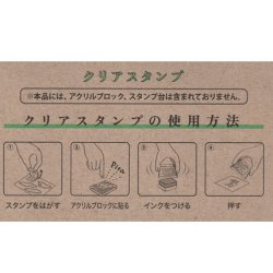 画像2: ビビッと！鳥獣戯画クリアスタンプ【P】