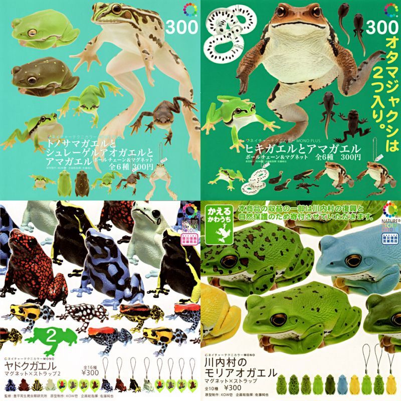 ガチャガチャの入れ替え 営業日誌 Frogs カエルグッズの販売