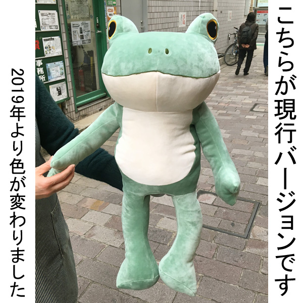 Copeau もちもちぬいぐるみ グリーン Frogs カエルグッズ専門店 自由が丘