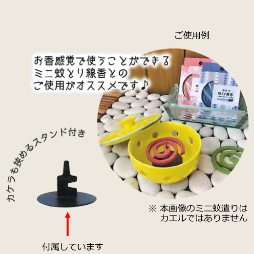 バリ風ミニ蚊遣り Frogs カエルグッズ専門店 自由が丘