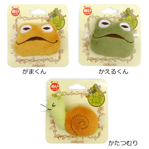 がまくんとかえるくん ぬいバッジ - FROGS カエルグッズ専門店【自由が丘】
