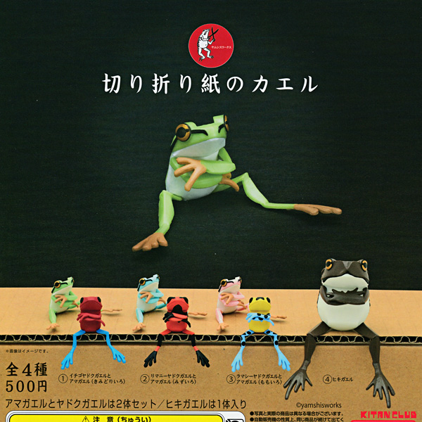ガチャガチャ 切り折り紙のカエル 全４種１０ｐセット Frogs カエルグッズ専門店 自由が丘