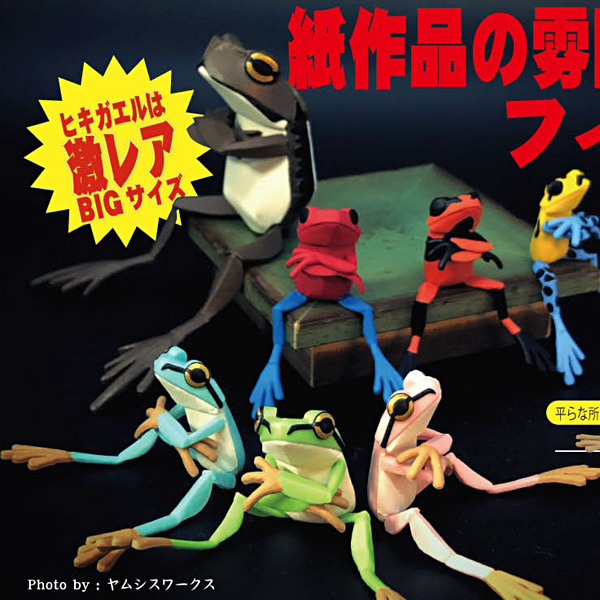 ガチャガチャ 切り折り紙のカエル 全4種10pセット Frogs カエルグッズ専門店 自由が丘 ガチャガチャ 切り折り紙のカエル 全4種10pセット Frogs カエルグッズ専門店 自由が丘