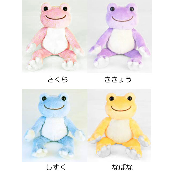 にじいろピクルス ビーンドール - FROGS カエルグッズ専門店【自由が丘】 限定モデルや カエルのピクルス ビーンズドール ぬいぐるみ