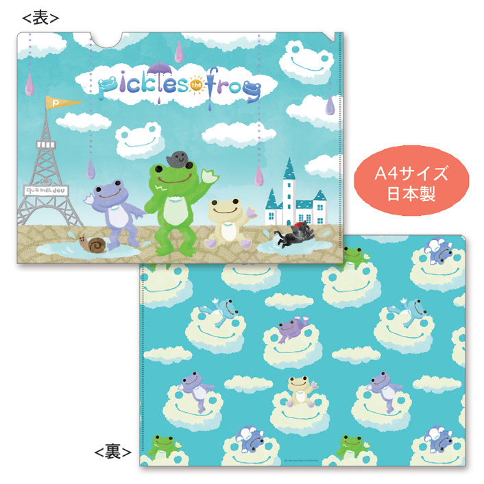 ピクルス クリアファイル くも Frogs カエルグッズ専門店 自由が丘 ピクルス クリアファイル くも Frogs カエルグッズ専門店 自由が丘