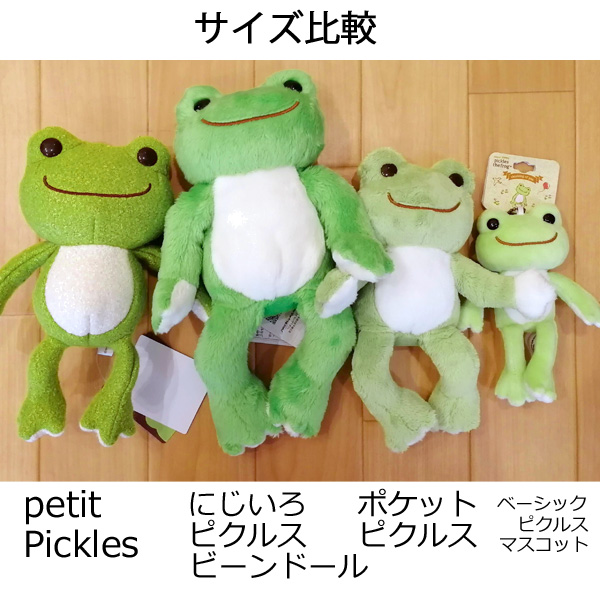 あなたにおすすめの商品 カエルのピクルスビーンドール 。 その他 限定モデルや カエルのピクルス ビーンズドール ぬいぐるみ