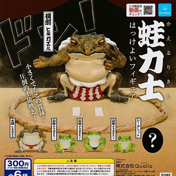 爆買いセール カエルの鳴き声 ガチャガチャ ガシャポン Www Hallo Tv