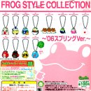 画像: ガチャガチャ FROG STYLE コレクション '06スプリングバージョン 登場