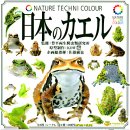 画像: ガチャガチャ の入れ替え