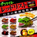 画像: ガチャガチャの新商品が登場です