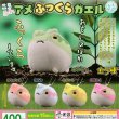 画像1: ガチャガチャ アメふっくらガエル 全５種セット