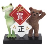 画像: Copeau 賀正飾りのカエルとクマ