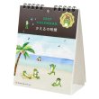 画像1: かえるの時間 卓上カレンダー2027【P】