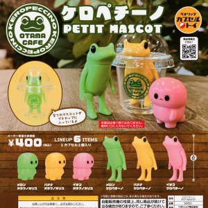 画像: ガチャガチャ ケロペチーノ PETIT MASCOT