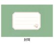 画像3: けろけろけろっぴ 箔押しミニレターセット【P】