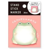 画像: スタンド付箋 イエアメガエルのおなか【P】
