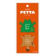 画像1: wemo PETTA【P】