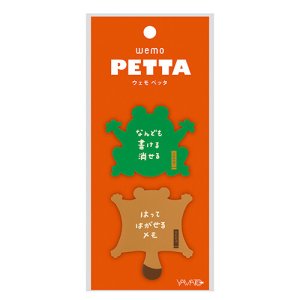 画像: wemo PETTA【P】