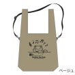 画像2: ピクルス 2WAY マルシェバッグ