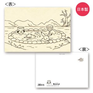 画像: 鳥獣戯画ラスカル ポストカード（温泉）【P】