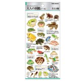 画像: 大人の図鑑シール