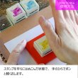 画像6: 重ねおしスタンプ アカメアマガエル