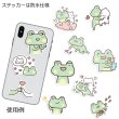 画像7: のほほんかえる ステッカーセット【P】