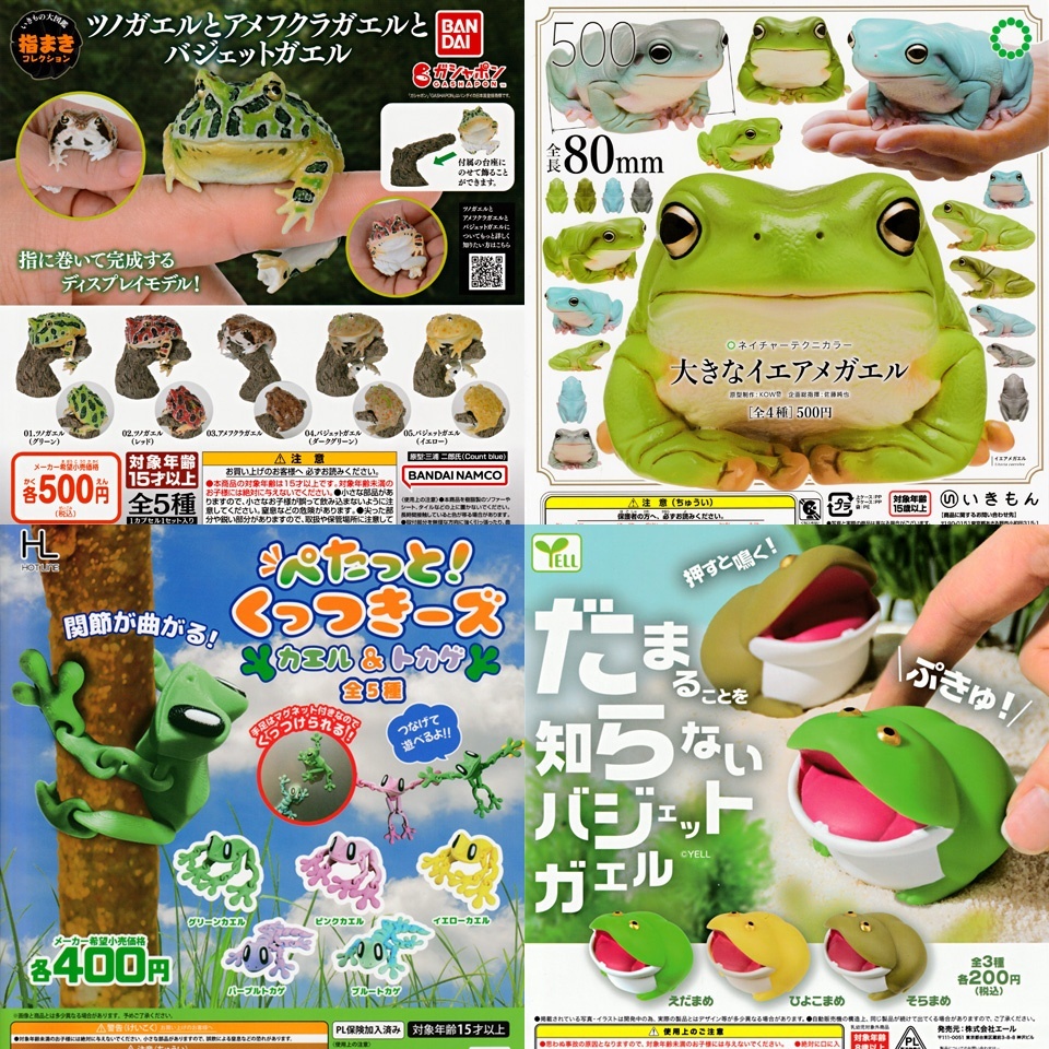 画像: ガチャガチャ入れ替え