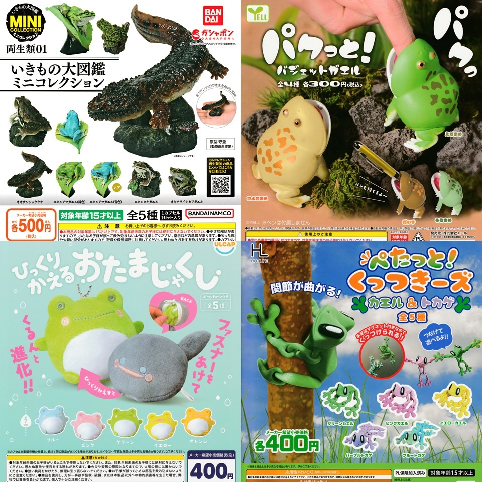 画像: ガチャガチャ入れ替え