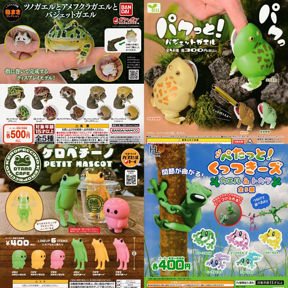 画像: ガチャガチャ入れ替え