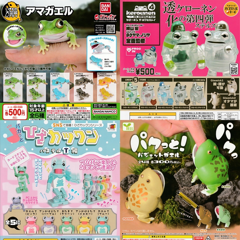 画像: ガチャガチャ 入れ替え